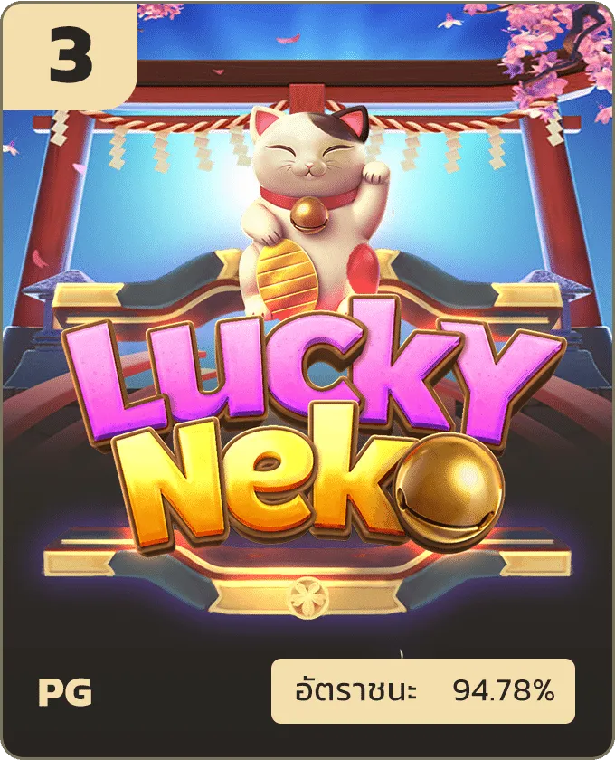 fafa7899 lucky